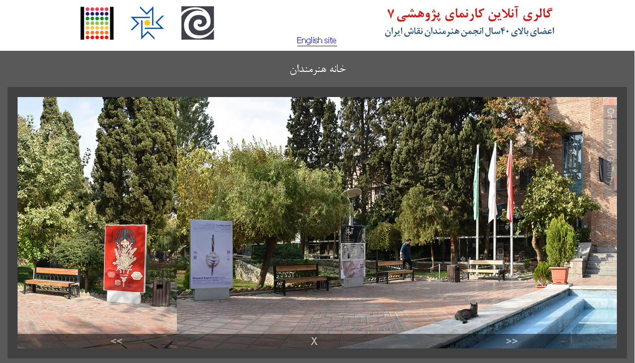 نمایش آنلاین آثار هفتمین کارنمای پژوهشی انجمن هنرمندان نقاش ایران