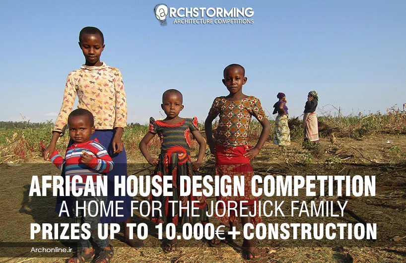 فراخوان مسابقه طراحی خانه آفریقایی - خانه ای برای خانواده جورجیک