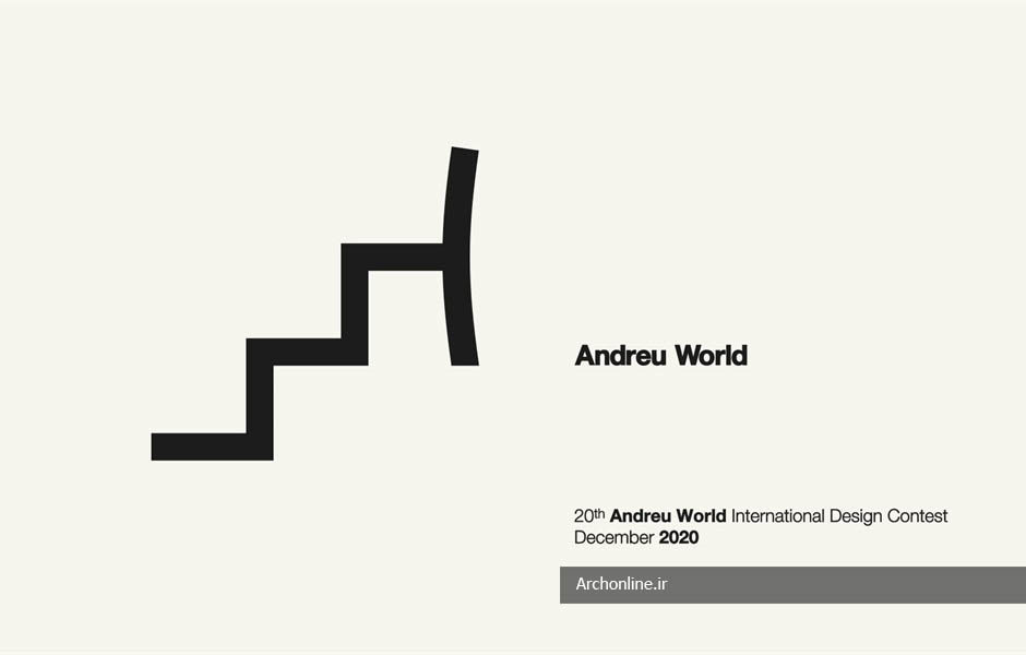 فراخوان مسابقه بین المللی طراحی Andreu