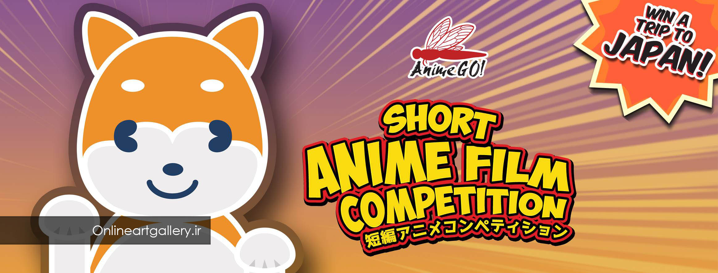 فراخوان رقابت انیمیشن AnimeGO
