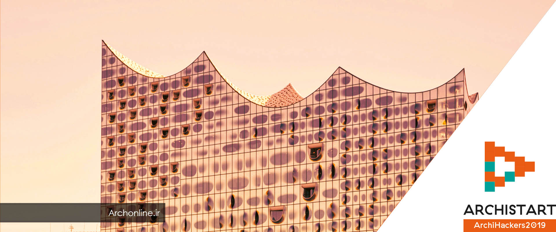 فراخوان رقابت معماری ArchiHackers2019