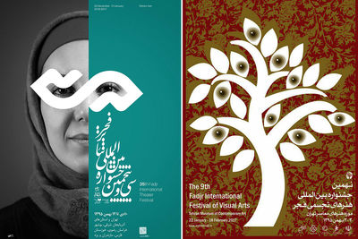 تعامل هنری دو جشنواره تئاتر و هنرهای تجسمی فجر / راهی که تازه آغاز شده است