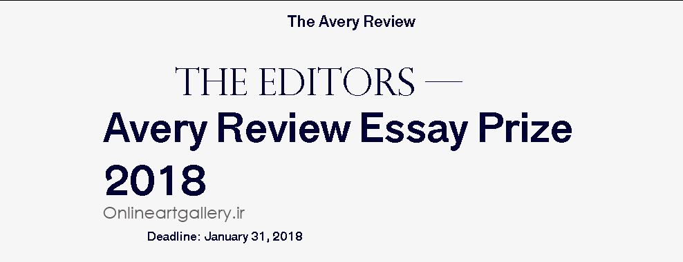فراخوان مسابقه مقاله مقاله‌نویسی Avery Review