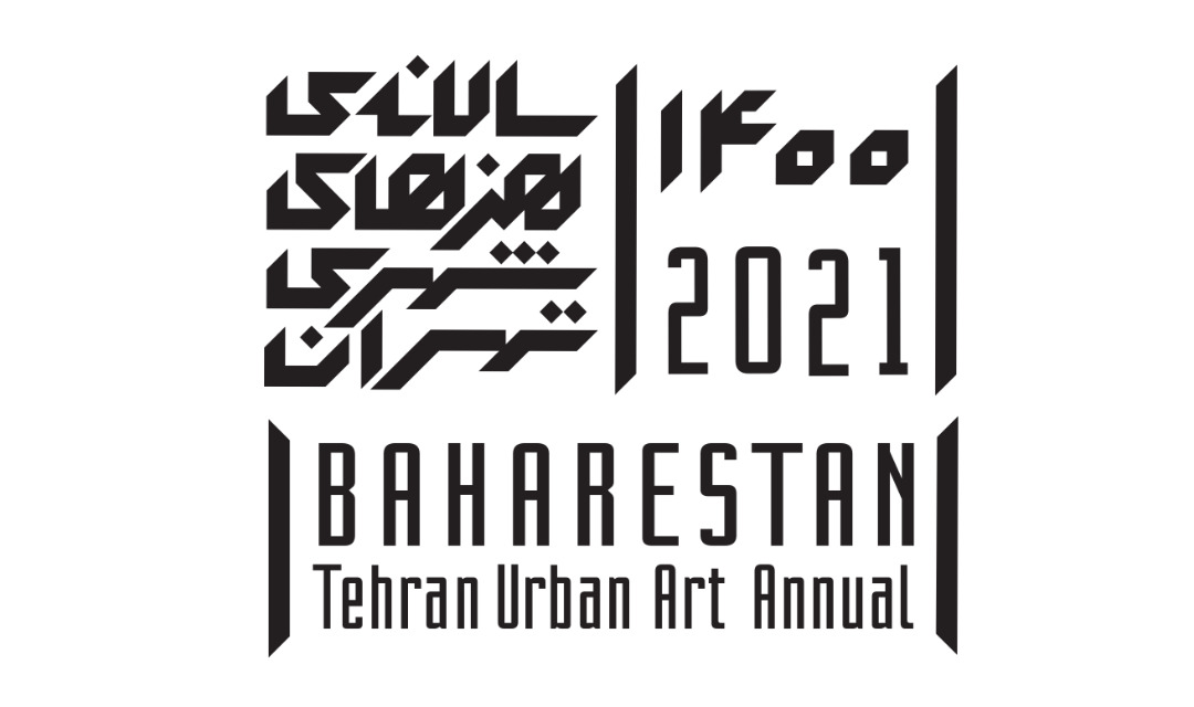فراخوان ششمین جشنواره هنرهای شهری «بهارستان»