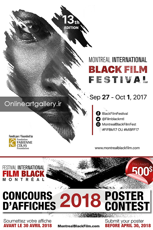 فراخوان طراحی پوستر جشنواره فیلم سیاه مونترال، کانادا
