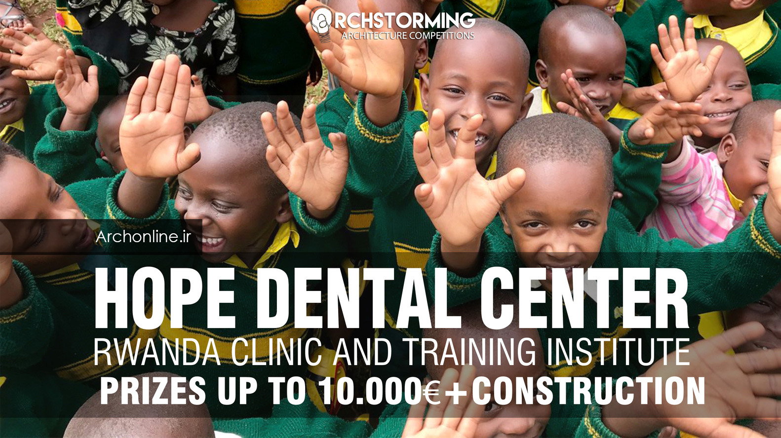 فراخوان طراحی مرکز دندانپزشکی: کلینیک و انستیتوی آموزش Rwanda