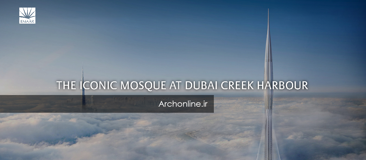 فراخوان مسابقه معماری طراحی مسجد Iconic در بندر کراکر دبی