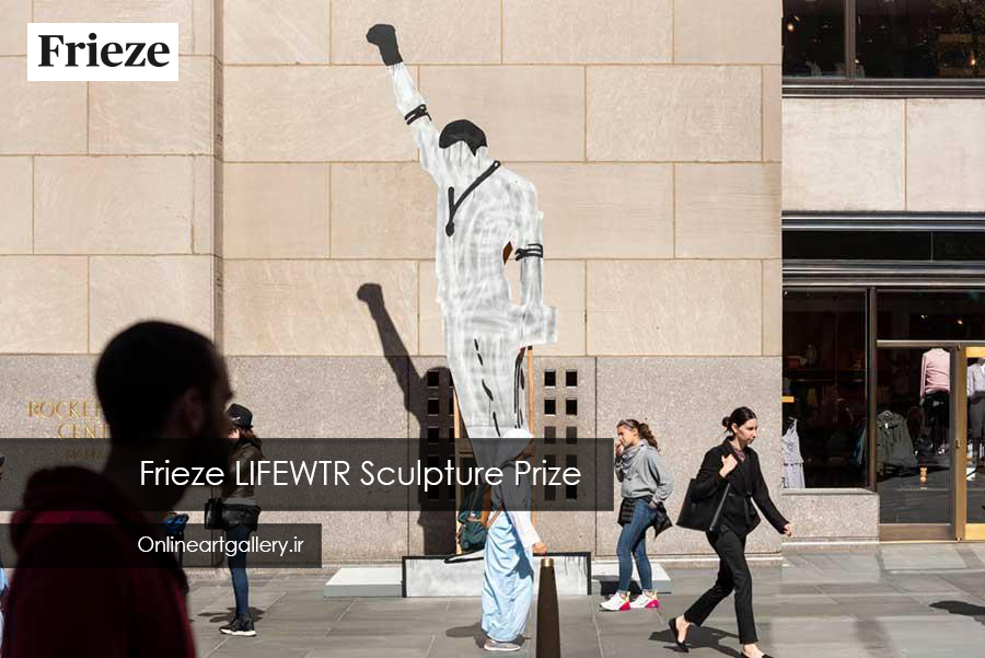 فراخوان رقابت مجسمه سازی Frieze LIFEWTR
