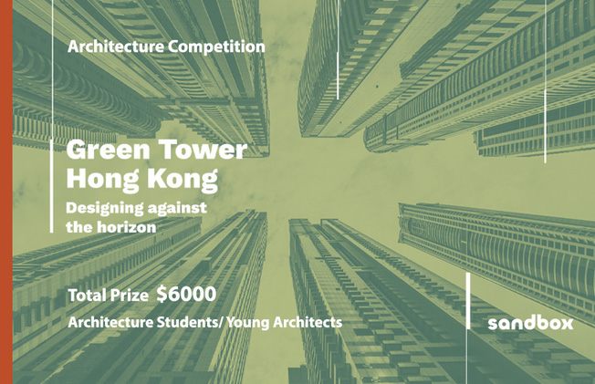 فراخوان رقابت معماری برج سبز هنگ کنگ