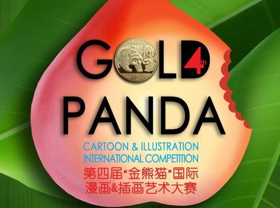 فراخوان چهارمین مسابقه بین‌المللی تصویرسازی و کارتون پاندای طلایی چین