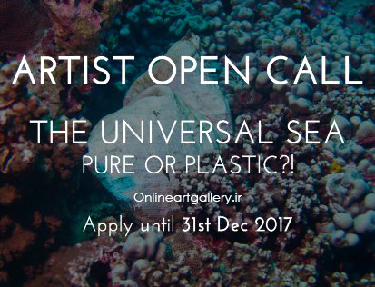 فراخوان رقابت هنرهای تجسمی "دریای جهانی؛ خالص یا پلاستیکی؟!"