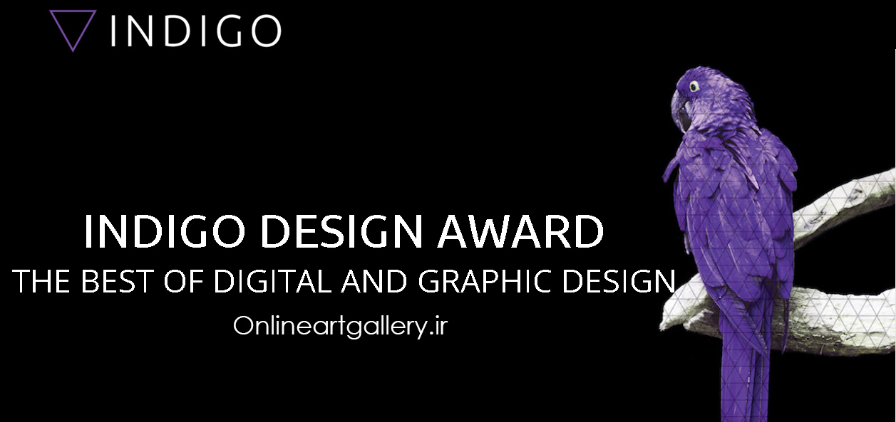 فراخوان جایزه طراحی Indigo 2018