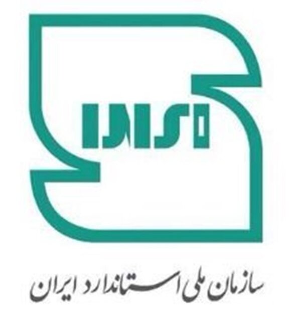 توضیحاتی در رابطه با دلیل تغییر آرم استاندارد ایران