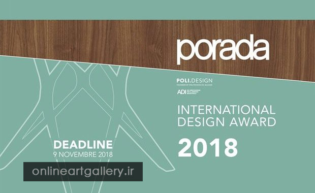 فراخوان جایزه طراحی بین المللی Porada 2018