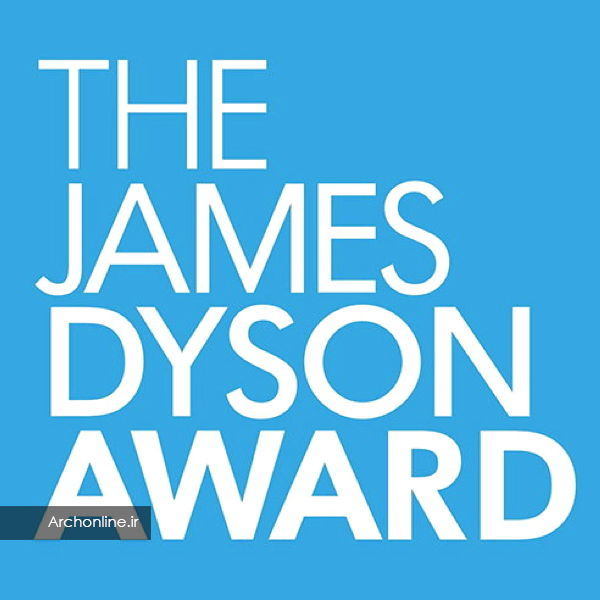 فراخوان مسابقه طراحی صنعتی James Dyson