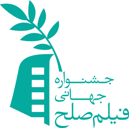 فراخوان اولین جشنواره جهانی فیلم صلح