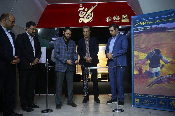افتتاح نگاهخانه زیرگذر مترو تئاتر شهر تهران