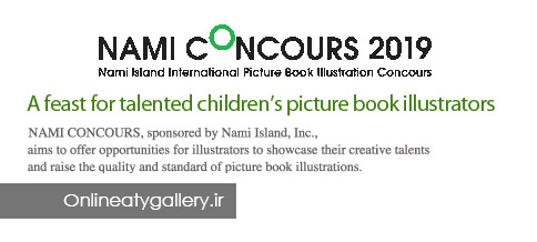 فراخوان رقابت تصویرگری Nami Concours