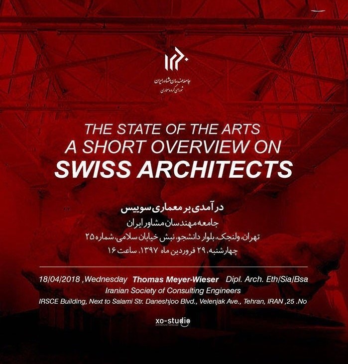 نشست "درآمدی بر معماری سوئیس" برگزار می شود