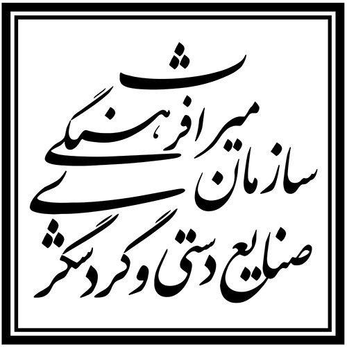 فراخوان شعار سازمان میراث‌فرهنگی، صنایع‌دستی و گردشگری