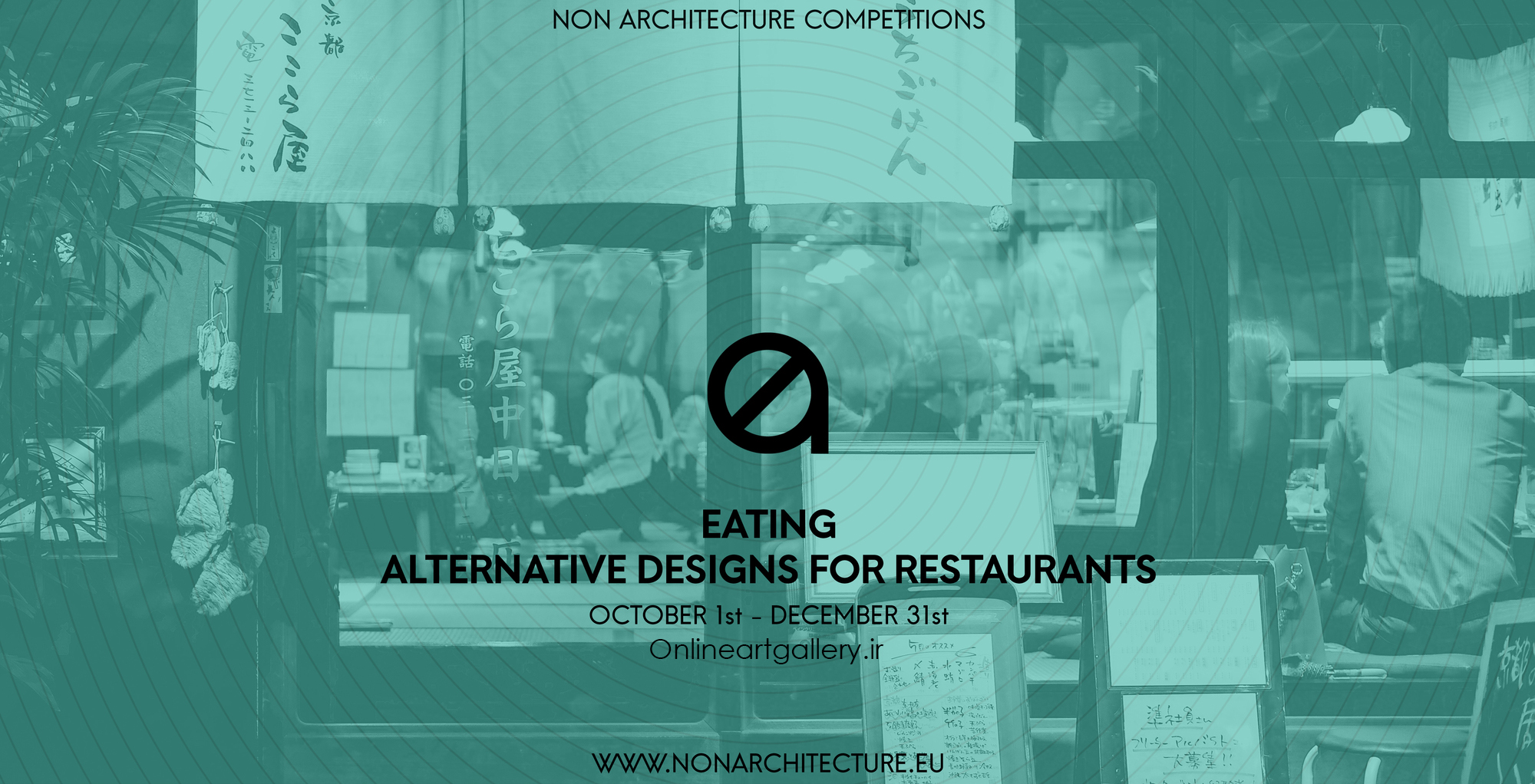 فراخوان طراحی های جایگزین برای رستوران ها