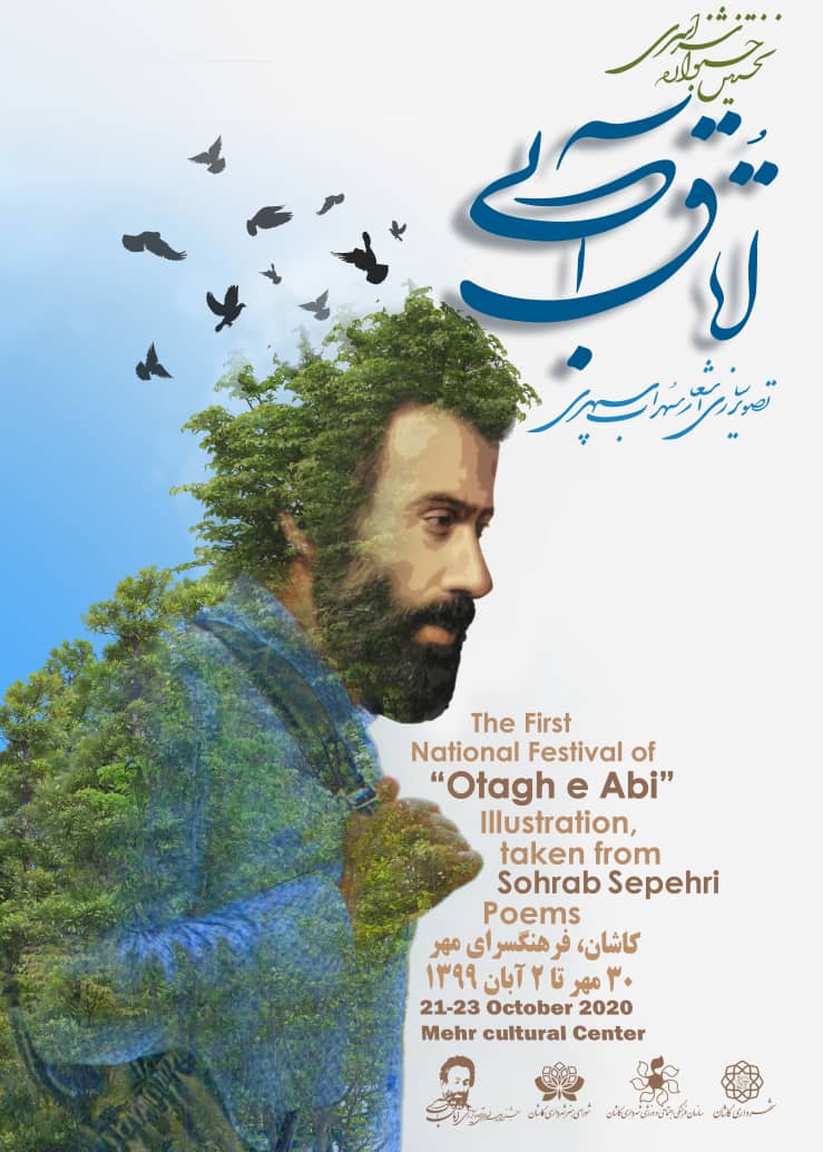 فراخوان نخستین جشنواره سراسری اتاق آبی