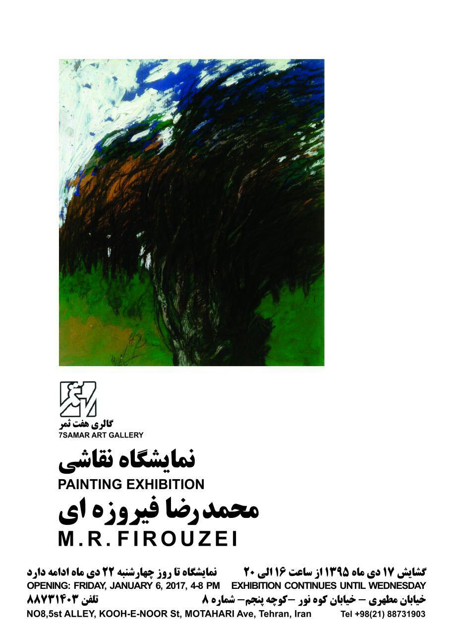 طبیعت مادر همه چیز است؛ محمدرضا فیروزه‌ای از نمایش آثارش در گالری هفت ثمر می گوید
