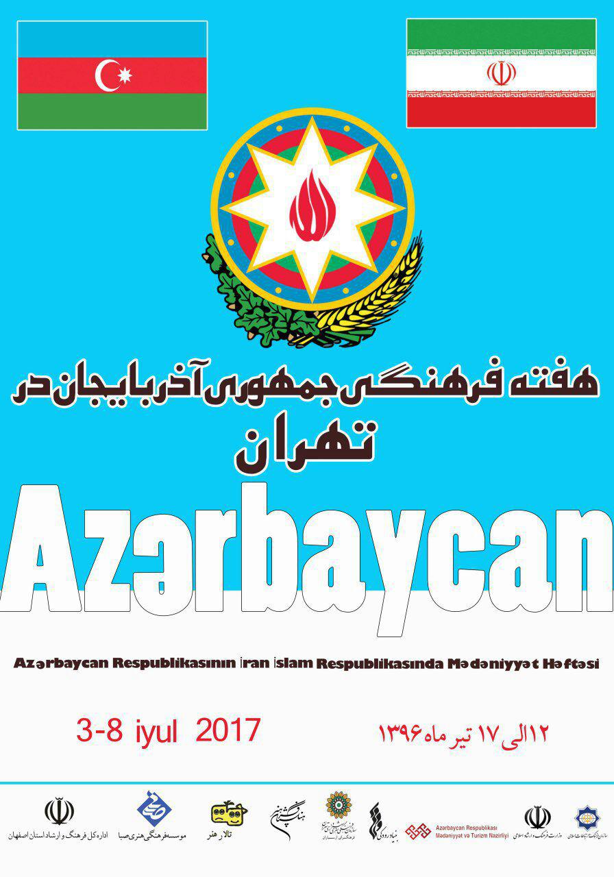 صبا درهای خود را به " هفته فرهنگی جمهوری آذربایجان " می گشاید