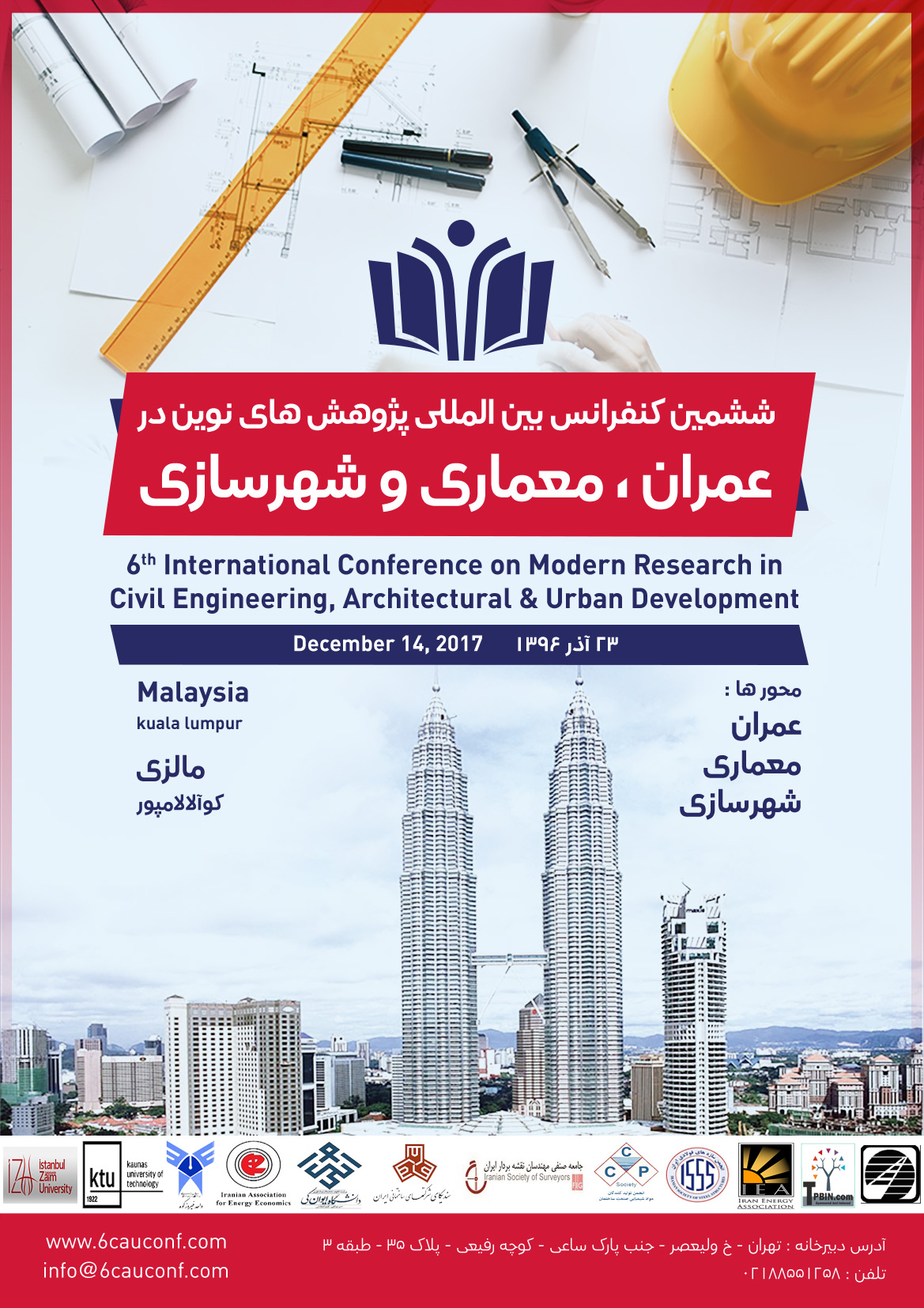 ششمین کنفرانس بین المللی پژوهش های نوین در عمران ، معماری و شهرسازی - مالزی (کوآلالامپور)