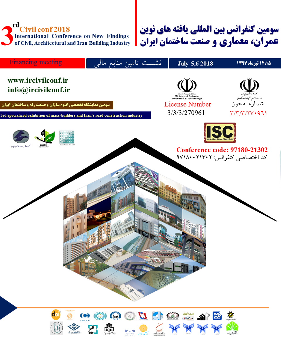 کنفرانس بین المللی یافته های نوین عمران ، معماری و صنعت ساختمان ایران
