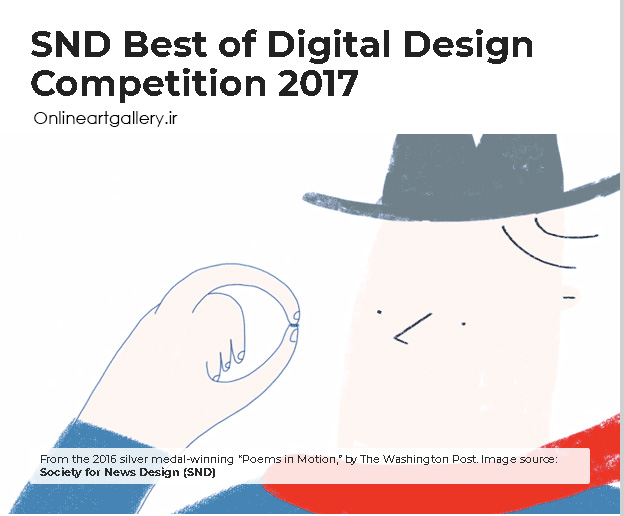 فراخوان شرکت در رقایت بهترین‌های طراحی دیجیتال سال 2017