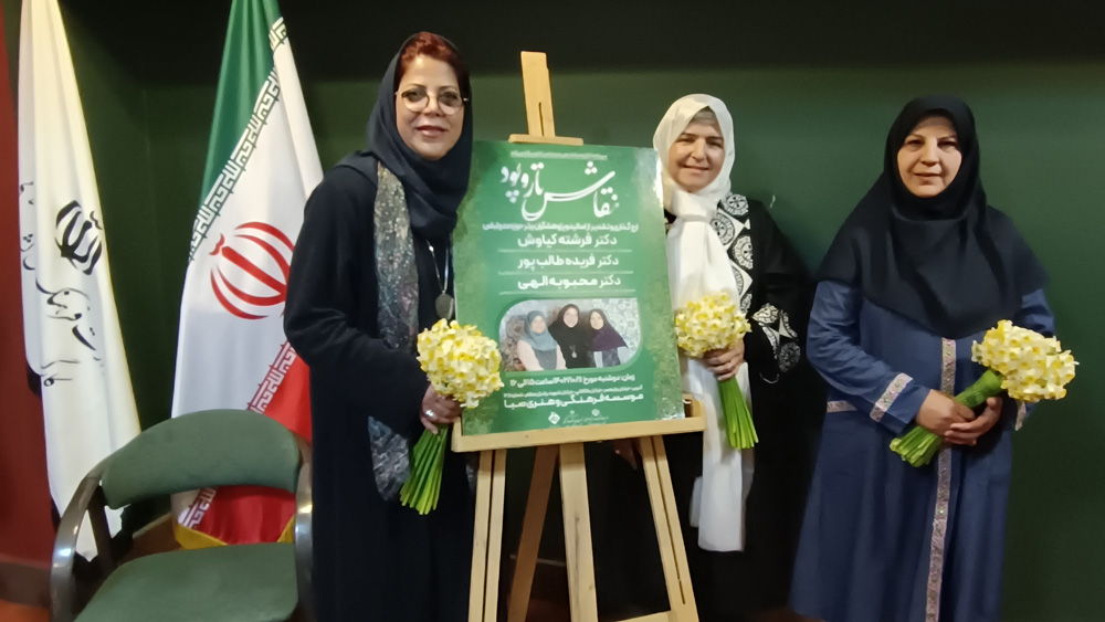 تقدیر از ۳ استاد پیشکسوت و برتر حوزهٔ مد و لباس به پاس سالها فعالیت دلسوزانه و تدریس و پژوهش