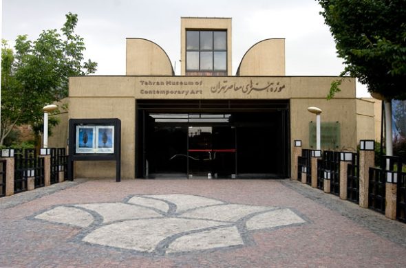 ۷ انجمن تجسمی کشور به انتقال موزه هنرهای معاصر تهران به میراث فرهنگی واکنش نشان دادند