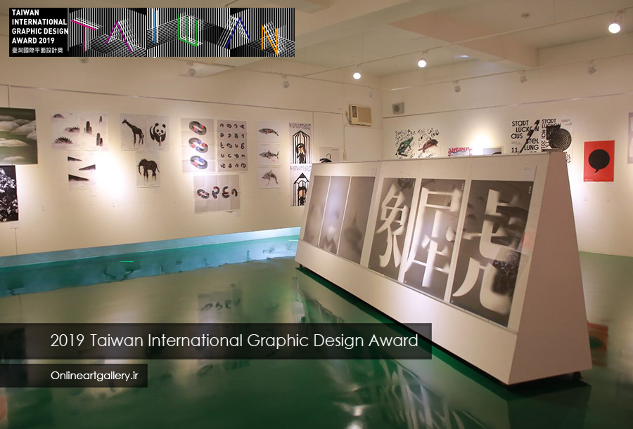 فراخوان جایزه طراحی گرافیک بین المللی تایوان (TIGDA) 2019