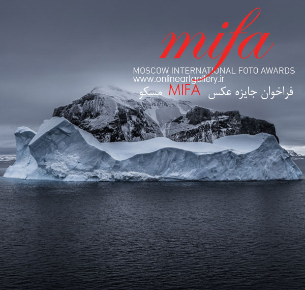 فراخوان جایزه عکس MIFA مسکو