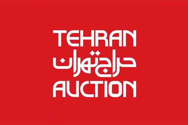 بازگشت پاییزی حراج تهران با تمرکز بر هنر معاصر ایران
